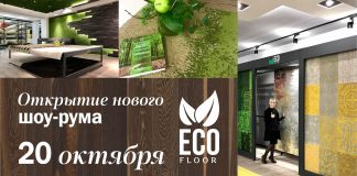 ecofloor