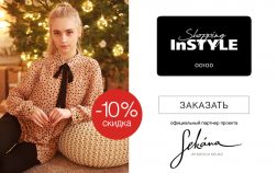 Sekana в проекте Instyle Shopping Card