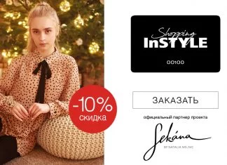 Sekana в проекте Instyle Shopping Card