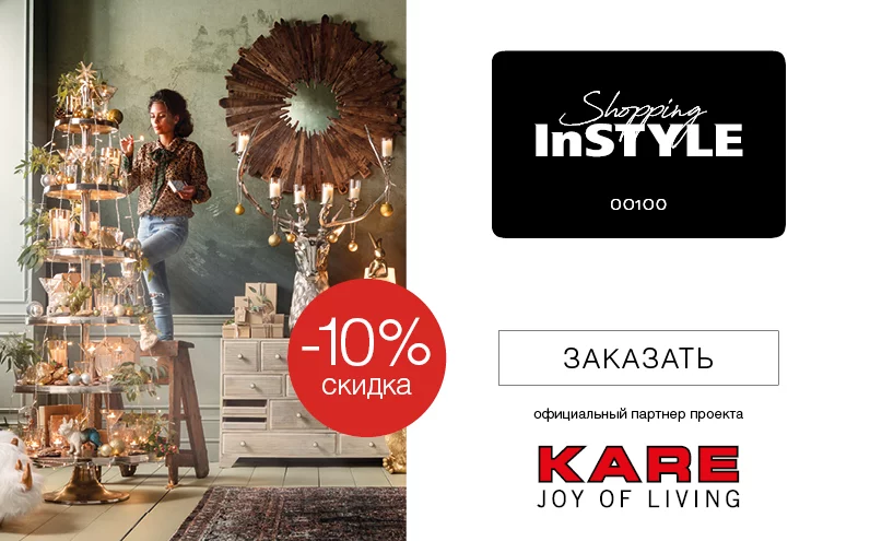 instyle_karo