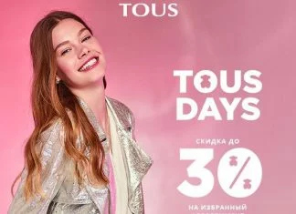 tous days