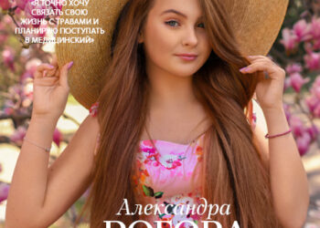 Травница-экоповар России Алексаша Рогова