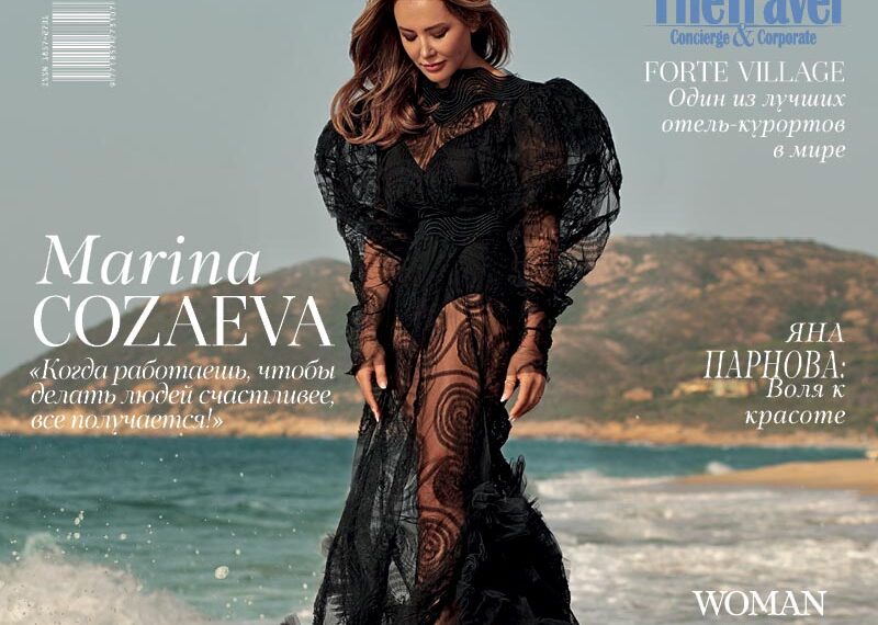 Marina COZAEVA «Когда работаешь, чтобы делать людей счастливее, все получается!»