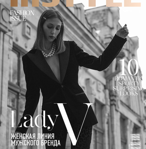 LADY V непринужденность и собранность